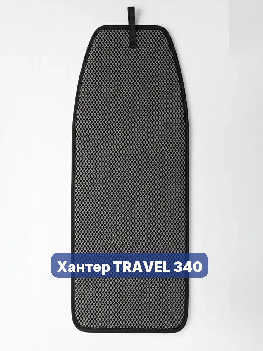 Коврик в лодку Хантер TRAVEL 340